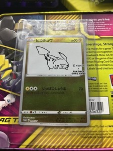 Yu Nagaba Pikachu | eBay