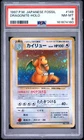 1997 POKEMON JAPANESE FOSSIL #149 DRAGONITE-HOLO PSA 8
