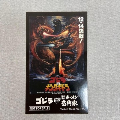 Godzilla vs. King Ghidorah Sticker Ichikakuya
