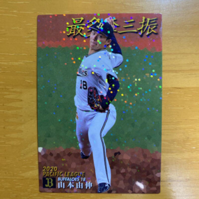 Professional Baseball Chips Card 2021 First Series Most Str 【from japan fukuoka】