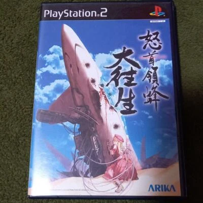 DoDonPachi DaiouJou Sony Playstation 2 PS2 Region Locked Do-Don-Pachi Dai-Ou-Jou - Photo 1/3