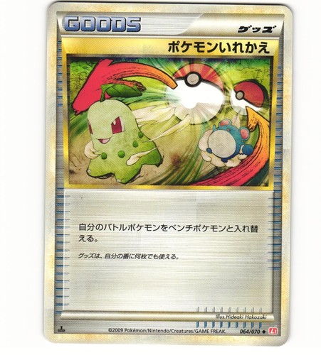 Mareep 031/070 HeartGold Collection L1 Japanese MP | eBay