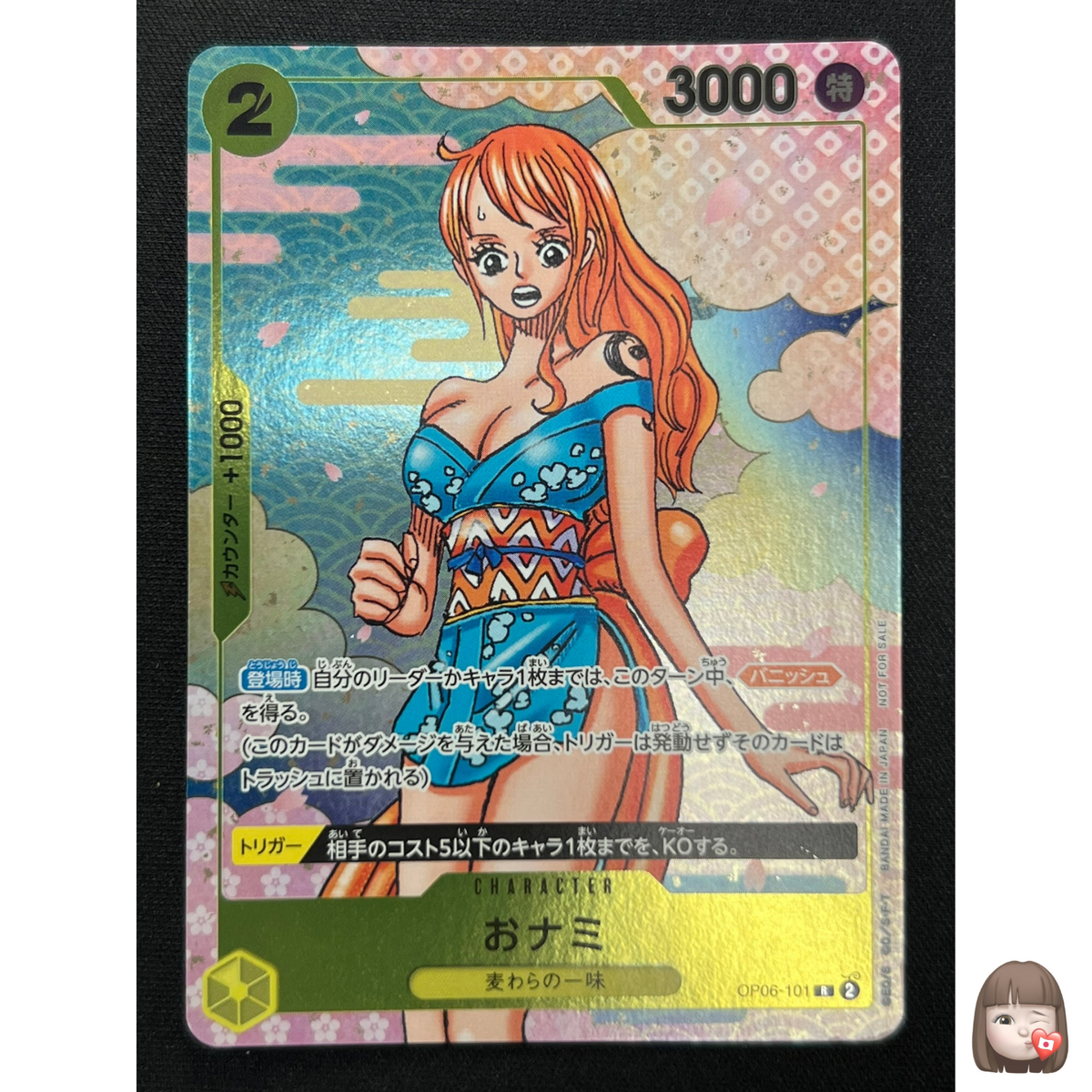 【PSA10】おナミ OP06-101 2nd ANNIVERSARY NM] O-Nami ONE PIECE Japan OP06-101 2nd ANNIVERSARY COMPLETE GUIDE
