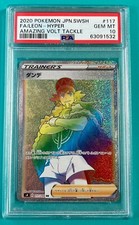 （7月VIP 10%off中) レオです❣️0717 Leon #117 Prices | Pokemon Japanese Amazing Volt Tackle | Pokemon