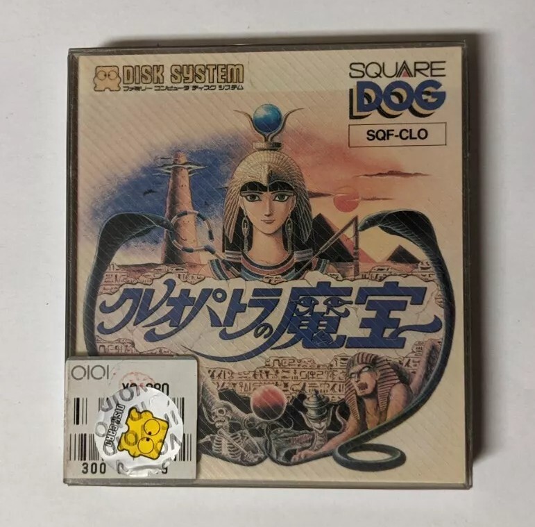 Cleopatra no Mahou [Nintendo Famicom Disk System - SQF-CLO] | eBay