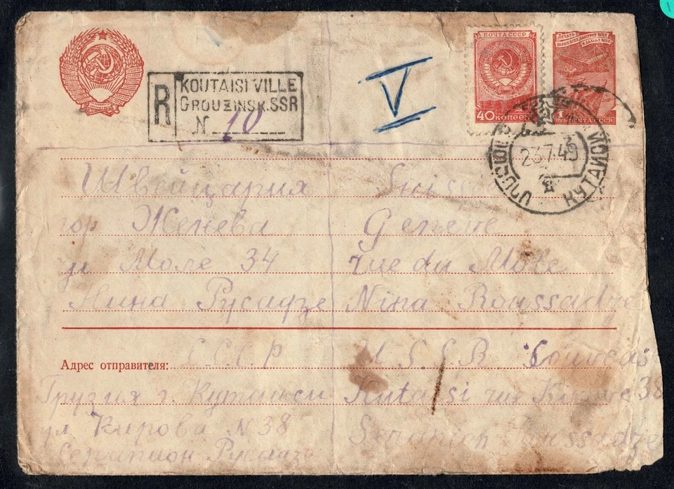 Russia Vintage Rare Cover 1949 From Koutaisi ville (Georgia) to Switzerland - Image 2 of 3