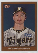 2024 Topps 206 NPB Nippon Professional Baseball Brown Border Koji Chikamoto 0j81