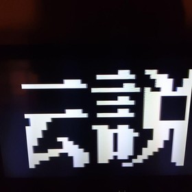 PC Engine HuCard Momotaro Densetsu II Hudson Soft RPG Japan NTSC J