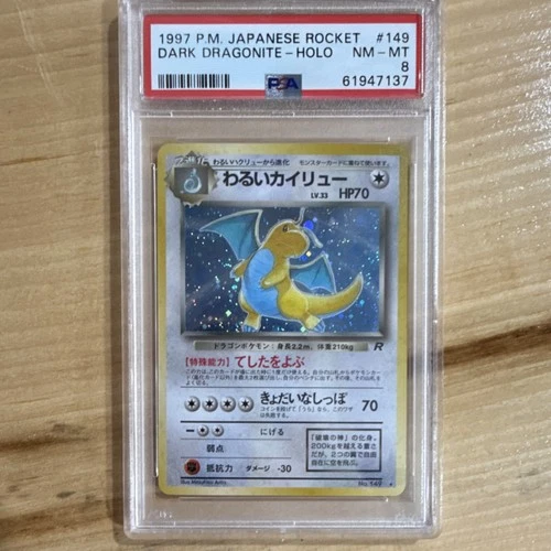 Pokémon Rocket Dark Dragonite Holo Rare Japanese #149 PSA 8 1997