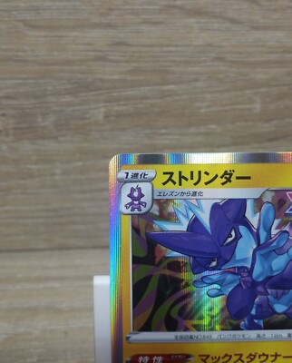 Toxtricity 044/172 Reverse Holo s12a VSTAR Universe Japanese