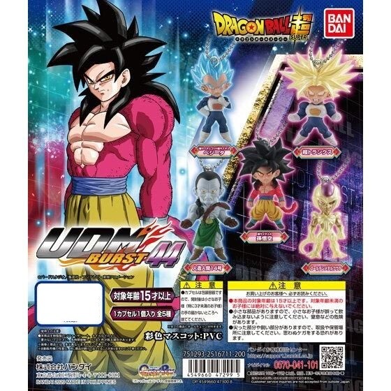 Dragon Ball - Key Chain Figure UDM BURST 44 -SS4Goku/SSGSSVegeta