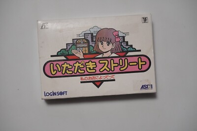 Famicom Itadaki Street Watashi no Omise ni Yottette boxed Japan FC