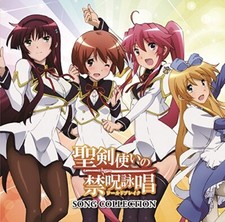 Seiken Tsukai No World Break' Song Collection-japan CD H40 for