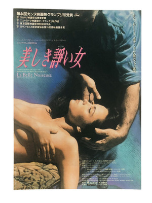 Schöner Troublemaker 1991 Jacques Rivette Jane Birkin Film Flyer B5 Poster