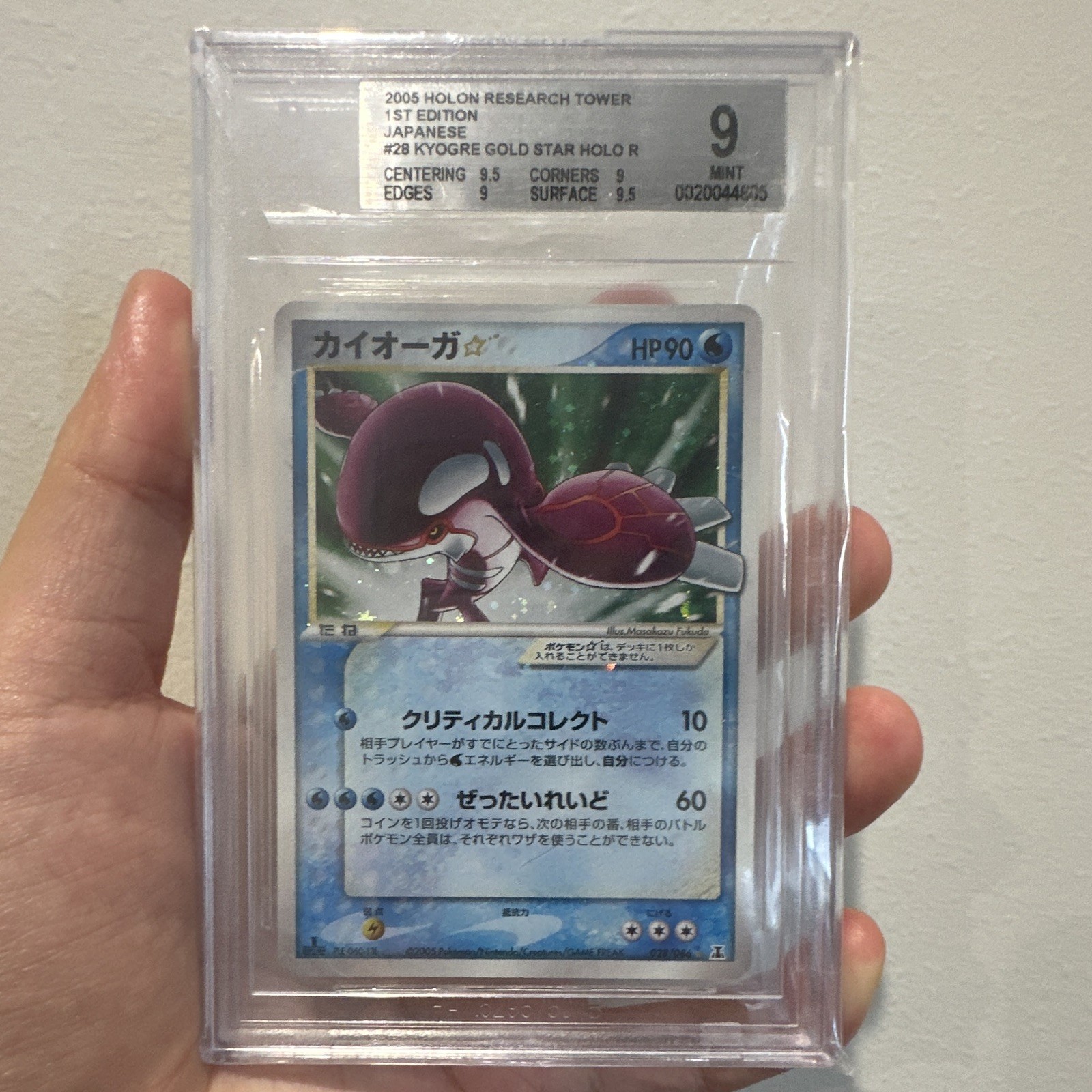 Swirl 2005 Japanese Holon Research Tower Kyogre Gold Star Holo #28 BGS 9