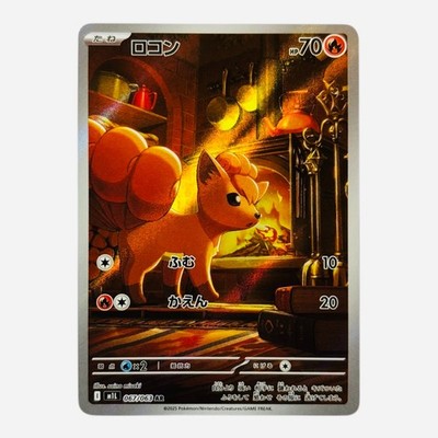 Vulpix m1L 067 Mega Brave Pokemon Karte Japanisch