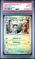 2024 POKEMON JAPANESE SV8A-TERASTAL FEST EX REVERSE HOLO #018 SINISTCHA PSA 8