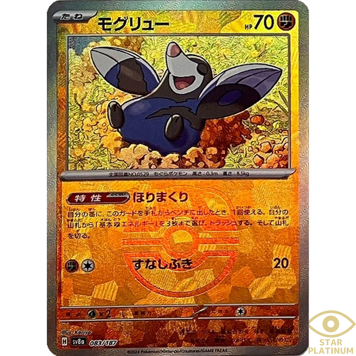 Drilbur Master Ball 083/187 sv8a Japanese Pokemon Card Terastal