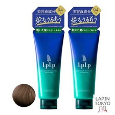  NEW LPLP Original Color Treatment Mocha Brown 2-Pack 200g x 2 Bottles