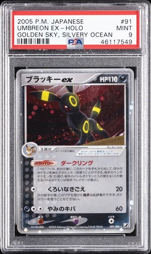 2005 POKEMON JAPANESE GOLDEN SKY, SILVERY OCEAN #091 UMBREON EX-HOLO PSA 9