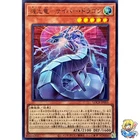 Revolution Cyber Dragon Ultra Rare LOCR-JP005 LIMIT OVER COLLECTION Yugioh