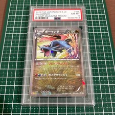 Salamence - 195/BW-P 195/BW-P BW-P Promotional cards Holo
