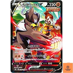 Single Strike Urshifu V 238/184 VMAX Climax Character Super Rare