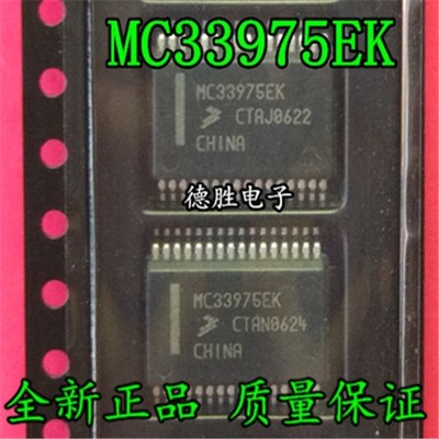 1pcs MCZ33975EK MC33975EK MC33975ATEK SSOP32 computer board vulnerable Chips