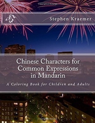 Chinese Characters for Common Expressions in Mandarin : -  NEW Stephen Kraemer 2