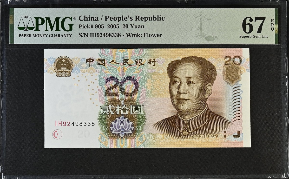 China 20 Yuan 2005 P 905 Superb Gem UNC PMG 67 EPQ | eBay