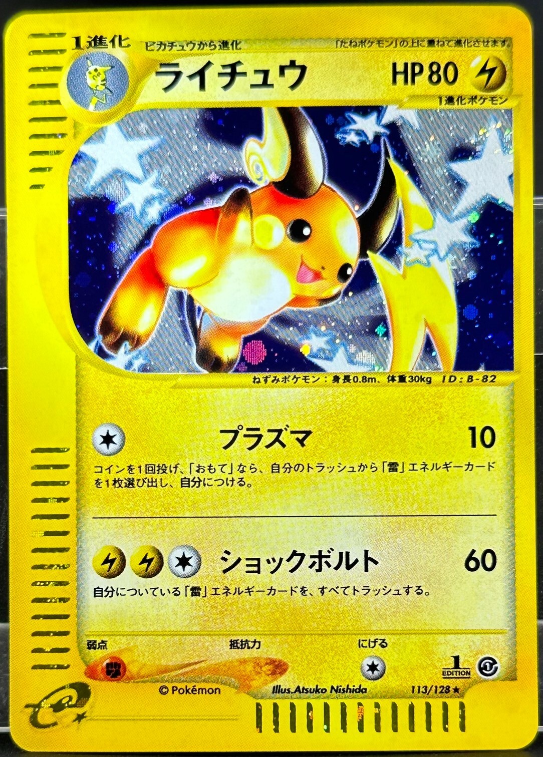 Pokemon Card Raichu 113/128 E-Series 1st Edition Holo Rare Japanese NM