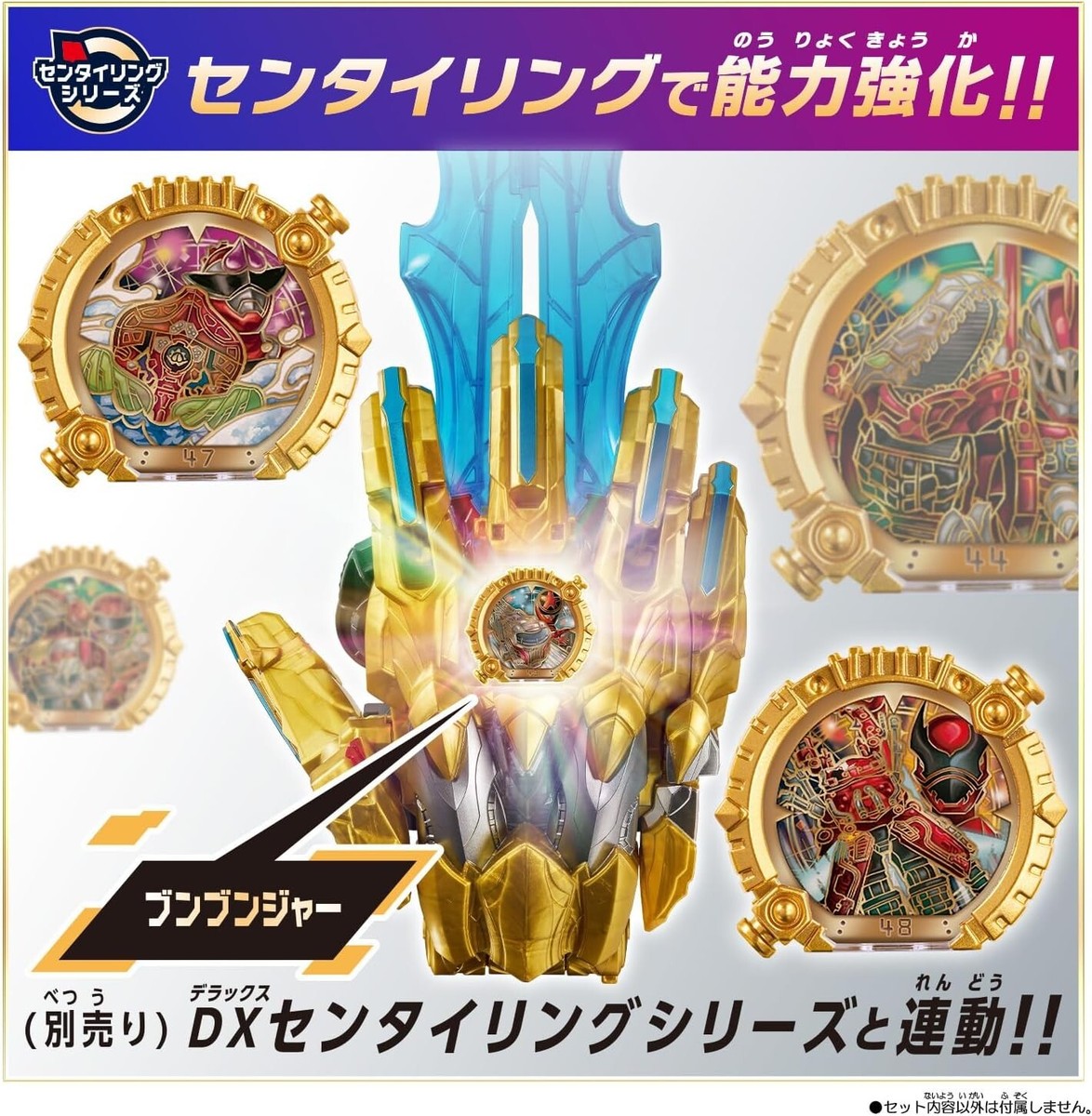 BANDAI Number One Sentai Gojuuger DX Tega Sword | eBay