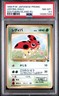 1999 POKEMON JAPANESE PROMO SOUTHERN ISLANDS LEDYBA-HOLO PSA 8.5