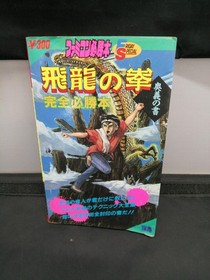Culture Brain Hiryu no Ken Ougi no Sho Nintendo Famicom FC Japanese Ver.