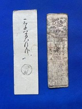 藩札日本纸币| eBay