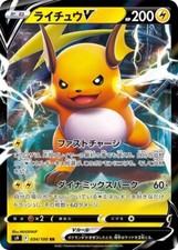 Raichu V #34 Prices | Pokemon Japanese Star Birth | Pokemon Cards