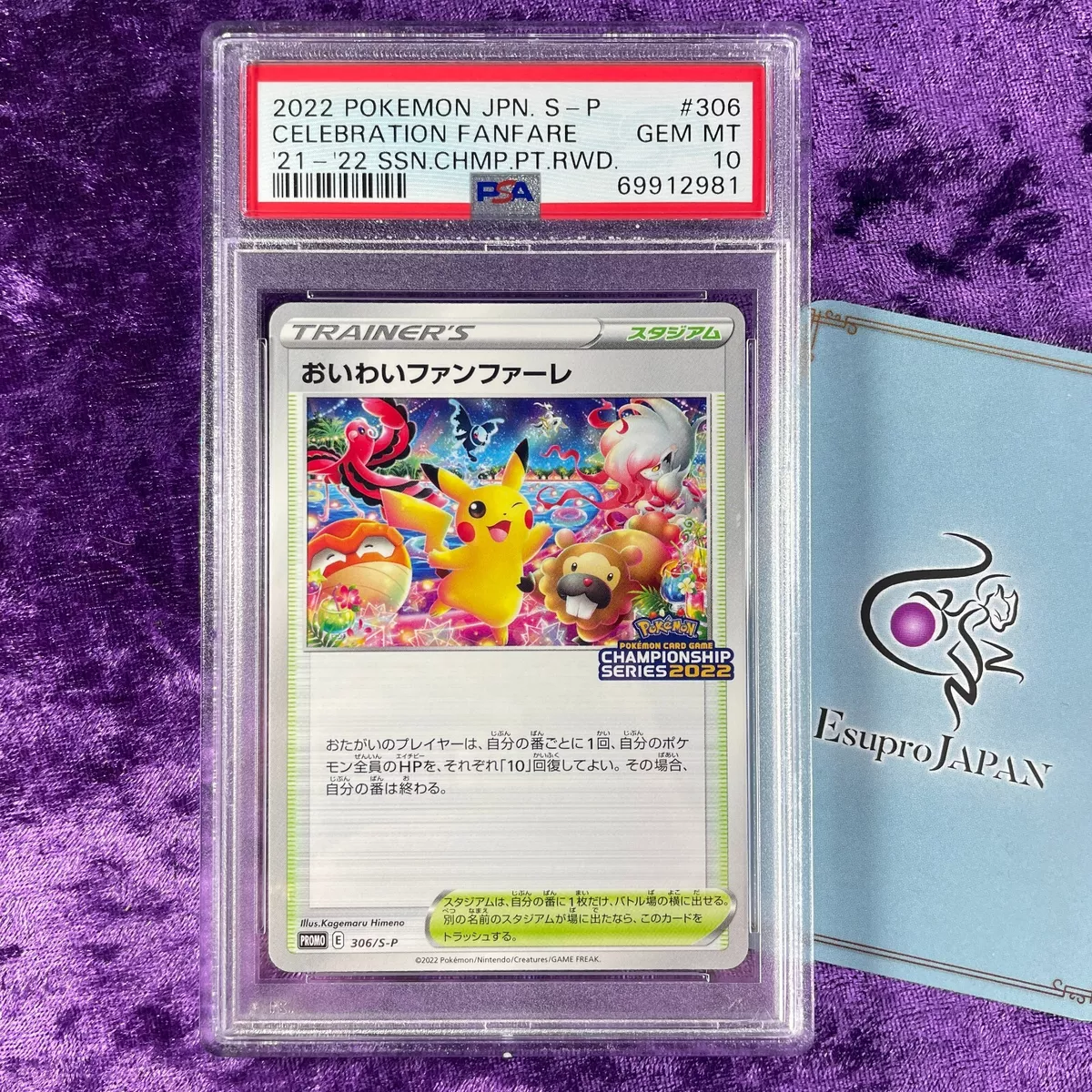 PSA 10 2022 Celebration Fanfare 306/S-P Championship Promo Pokemon Card  Japanese