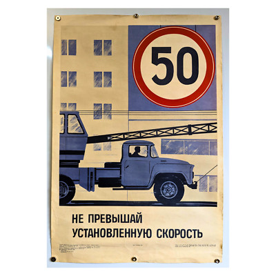 Original Poster / DO NOT exceed the speed limit ! / Car industrial Soviet Design