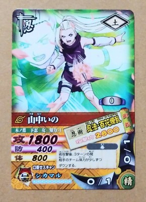 Naruto Data Carddass Narutimate Card Battle DN-035T Ino Yamanaka