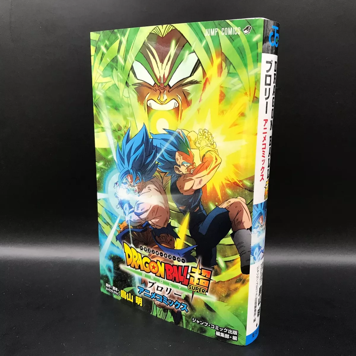 Dragon Ball Super Broly Theatrical Anime Comics by Shueisha