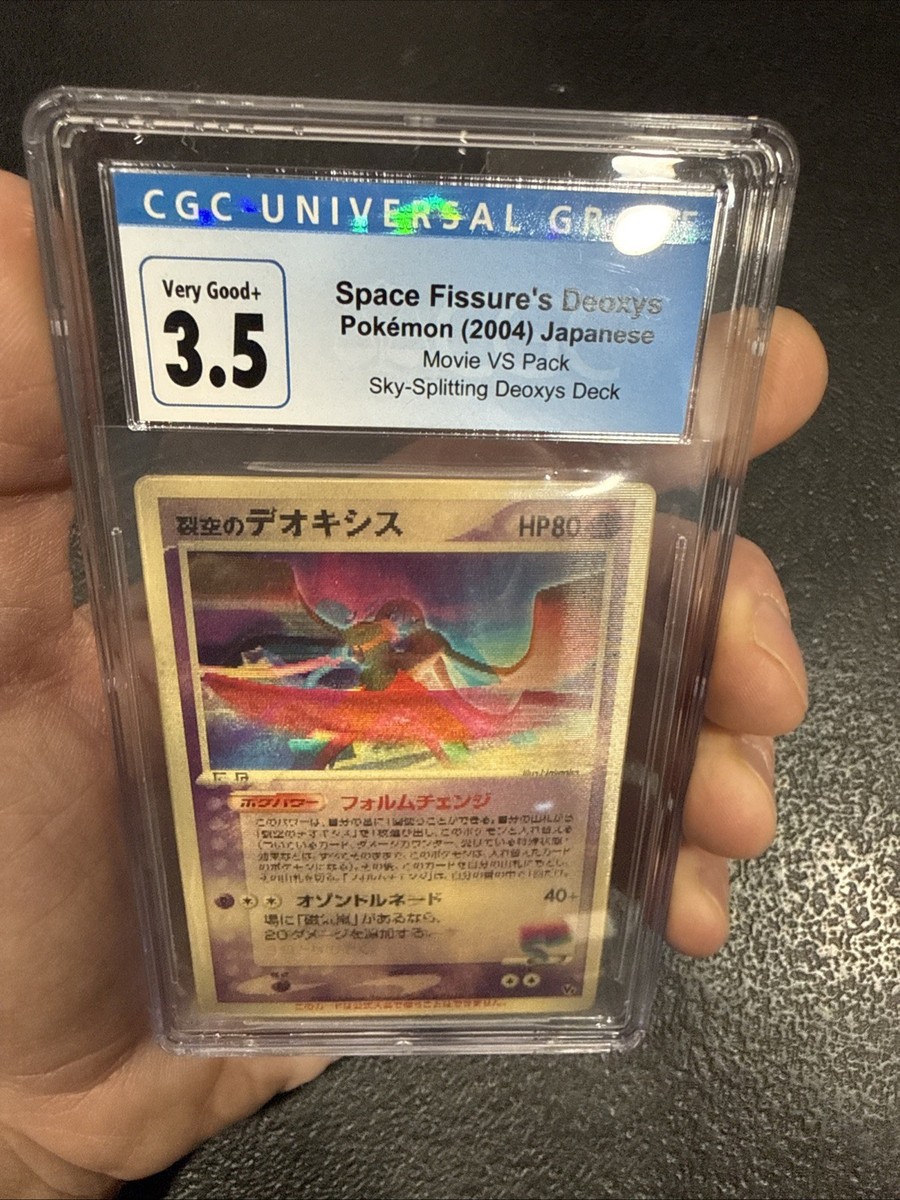 Sky-Splitting Deoxys Lenticular 3D Space Fissure's Japanese