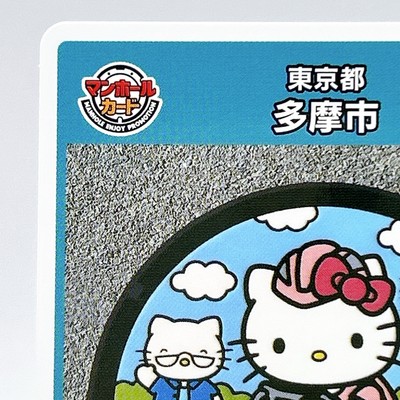 Tama City Tokyo Hello Kitty Sanrio Bicycle Manhole Card 13-224