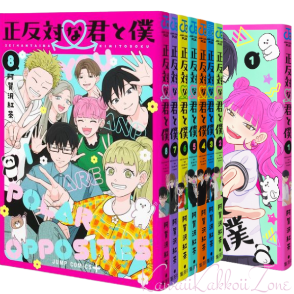 You and I Are Polar Opposites comic book set Japanese language