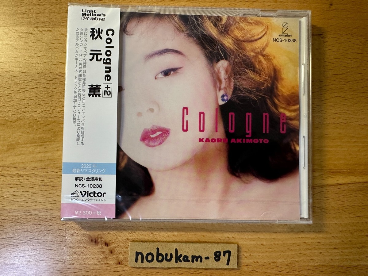 KAORU AKIMOTO Cologne LPレコード Kaoru Akimoto – Cologne – Vinyl (LP, Album, Stereo), 1986