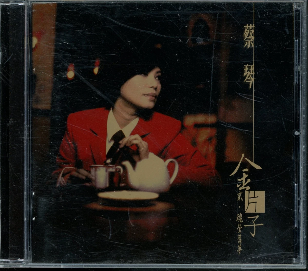 Tsai Chin In Music Cds for sale | eBay