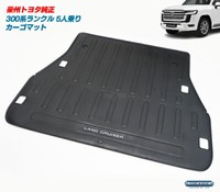 Australien Toyota Original 300 Serie Land Cruiser 5-Sitzer Gummi Laderaummatt...
