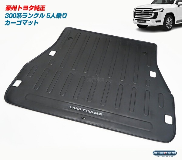 Australien Toyota Original 300 Serie Land Cruiser 5-Sitzer Gummi Laderaummatt...-image