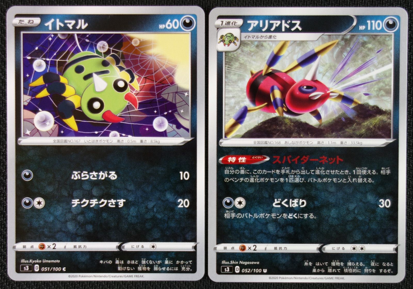 JAPANESE Pokemon Cards Spinarak 051 Ariados 052/100 S3 Infinity Zone NM/M