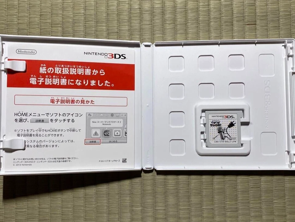 Lot 3 Okaeri Chibi-Robo Happy Rich & Park Patrol & Guru Guru set Nintendo DS 3DS - Image 4 of 4