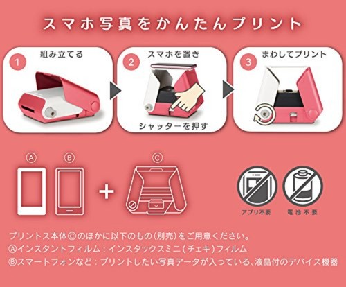 TAKARA TOMY Printoss Printer for smartphone TPJ-03SA Printz Sakura F/S w/Track# - Picture 5 of 7